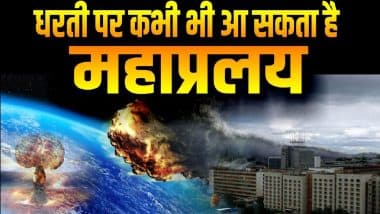 Baba Vanga 2025 Predictions In Hindi: पृथ्वी पर 2025 से शुरू होगा कयामत का दौर, 5079 में होगा दुनिया का विनाश! बाबा वेंगा की डरावनी भविष्यवाणी Baba Vanga 2025 Predictions In Hindi: पृथ्वी पर 2025 से शुरू होगा कयामत का दौर, 5079 में होगा दुनिया का विनाश! बाबा वेंगा की डरावनी भविष्यवाणी