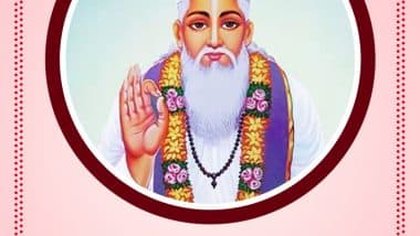 Kabir Das Jayanti 2025: हैप्पी कबीर दास जयंती! शेयर करें ये हिंदी दोहे, Wishes, Messages और Greetings
